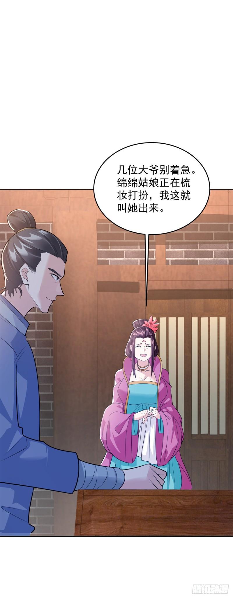 被迫成为反派赘婿第二季免费观看完整版漫画,雨夜屠杀10图