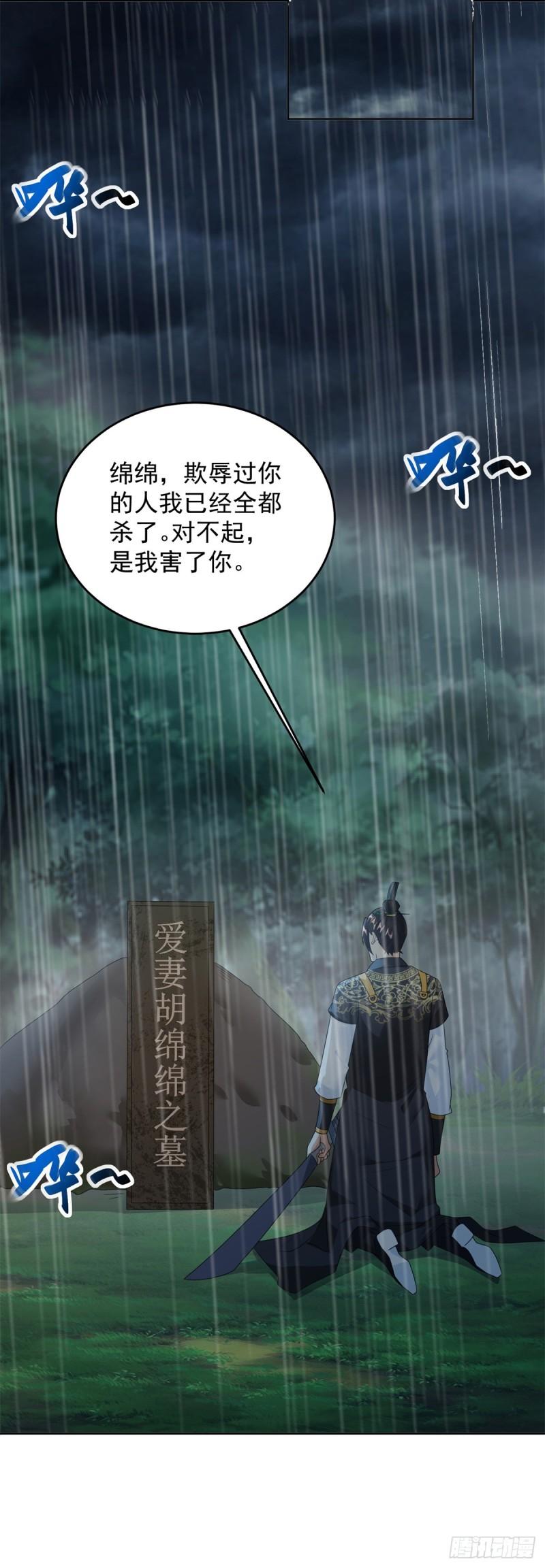 被迫成为反派赘婿漫画免费阅读下拉式奇漫屋漫画,雨夜屠杀27图