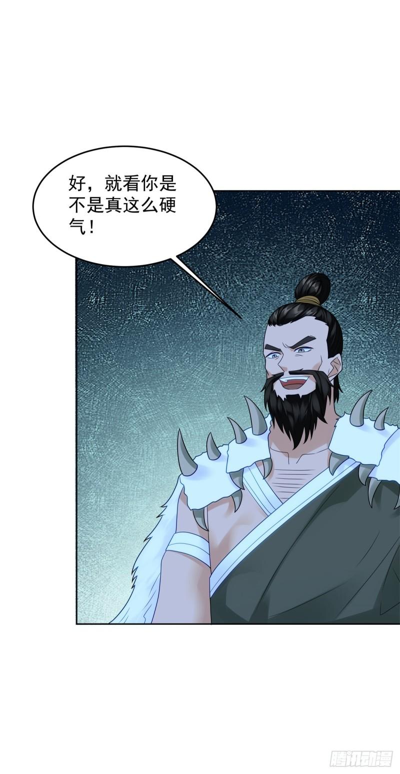 被迫成为反派赘婿第二季32漫画,绵绵不绝的恨7图