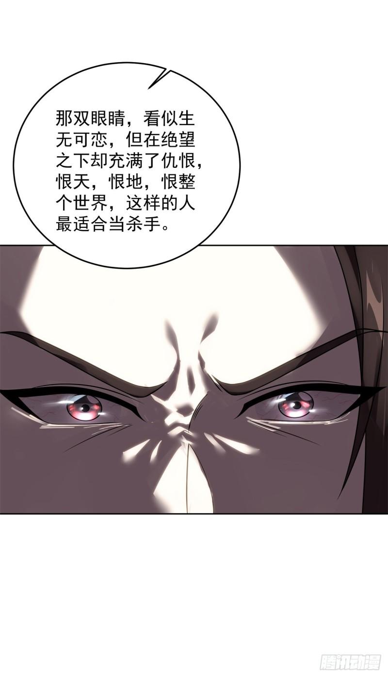 被迫成为反派赘婿免费阅读动漫漫画,绵绵不绝的恨19图