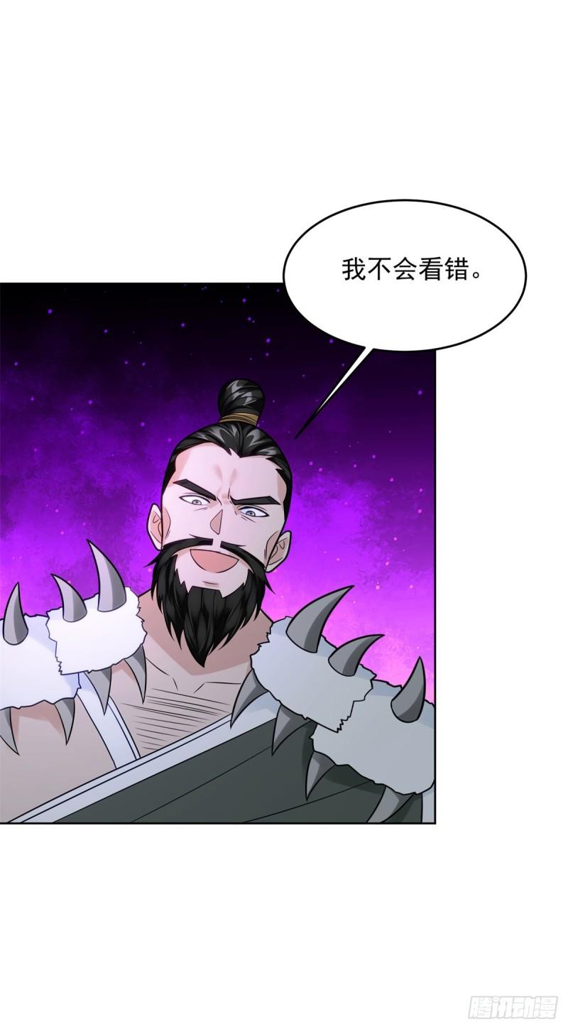 被迫成为反派赘婿免费阅读动漫漫画,绵绵不绝的恨18图