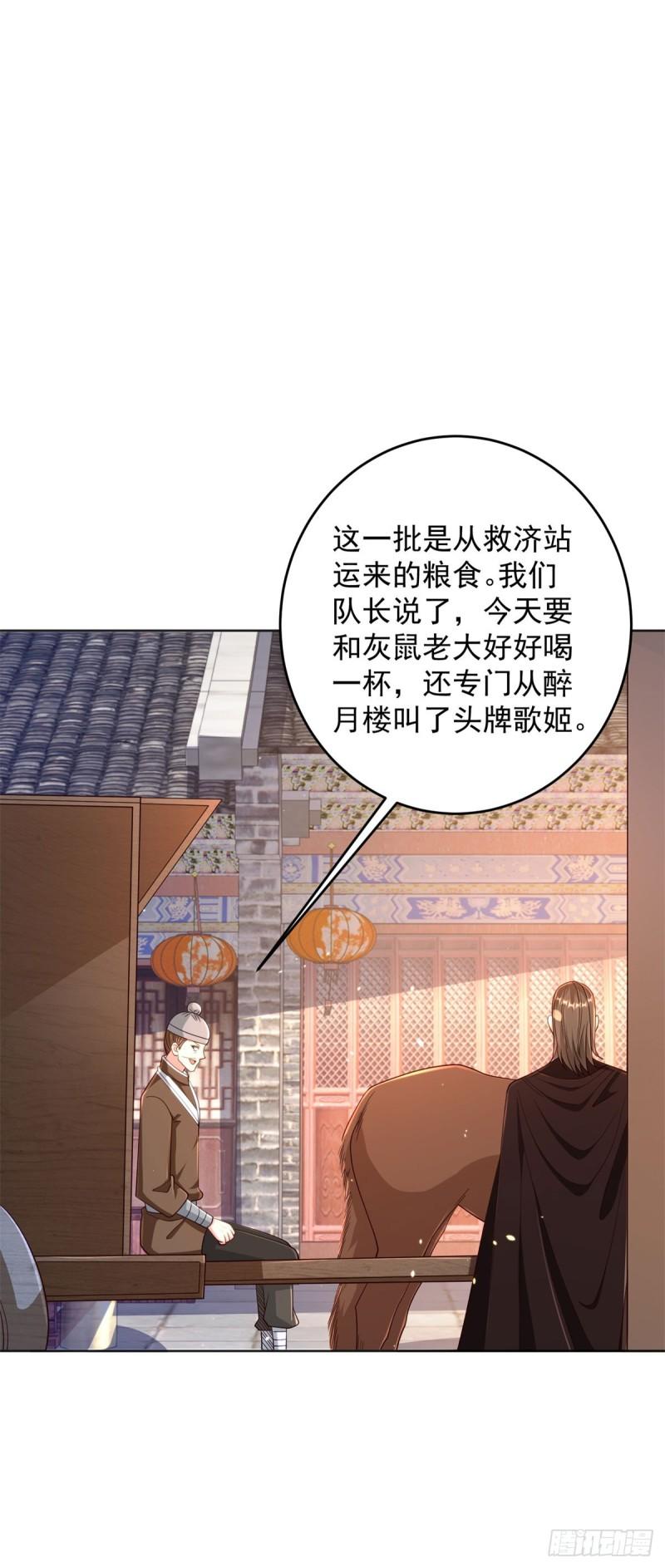 被迫成为反派赘婿漫画免费观看下拉奇漫屋漫画,掏鼠洞7图