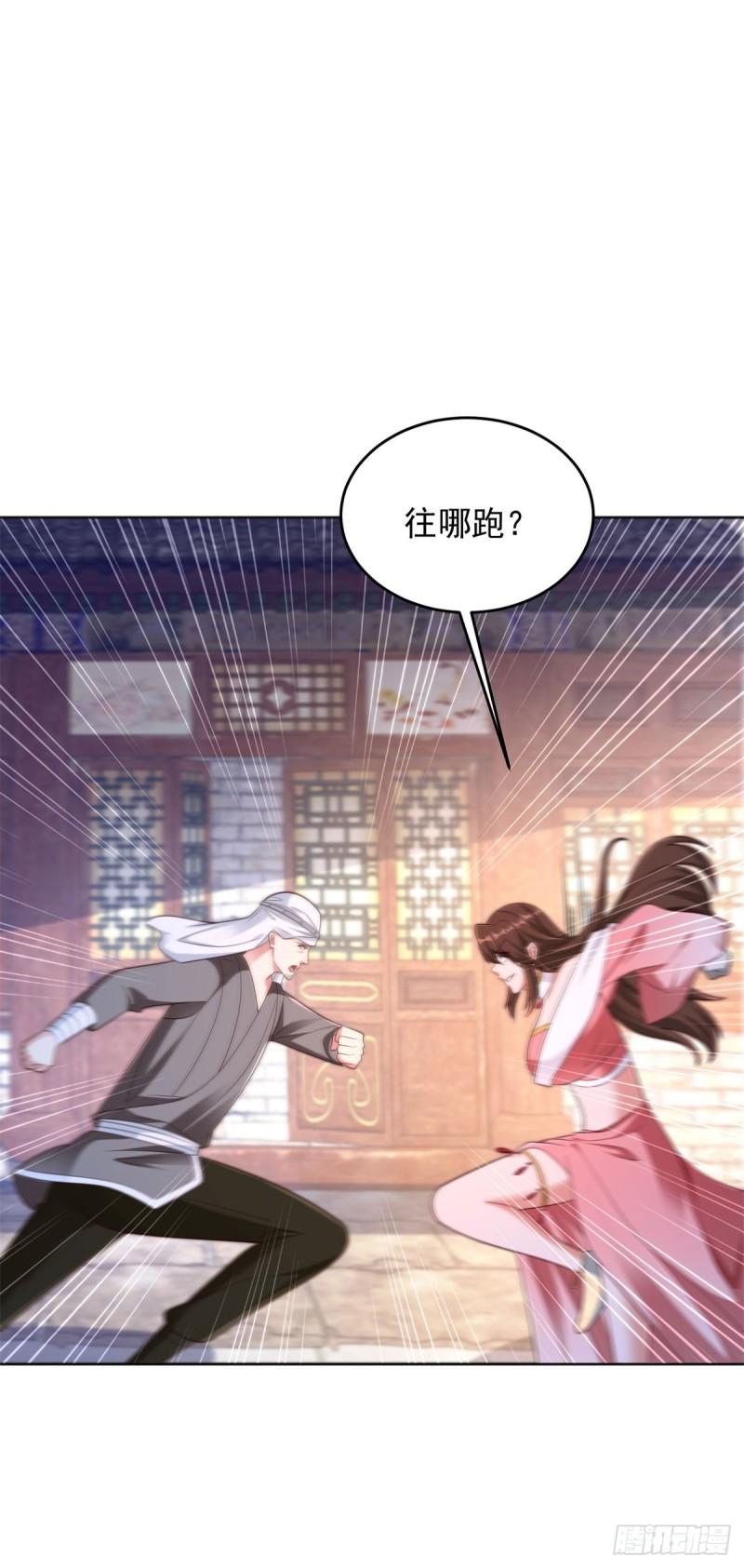 被迫成为反派赘婿第二季免费漫画,掏鼠洞34图