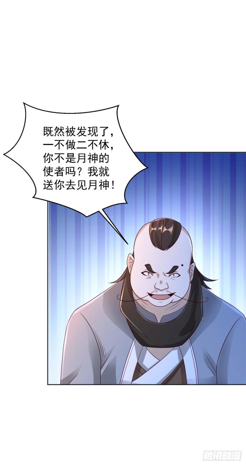 被迫成为反派赘婿第二季在线播放免费漫画,掏鼠洞26图