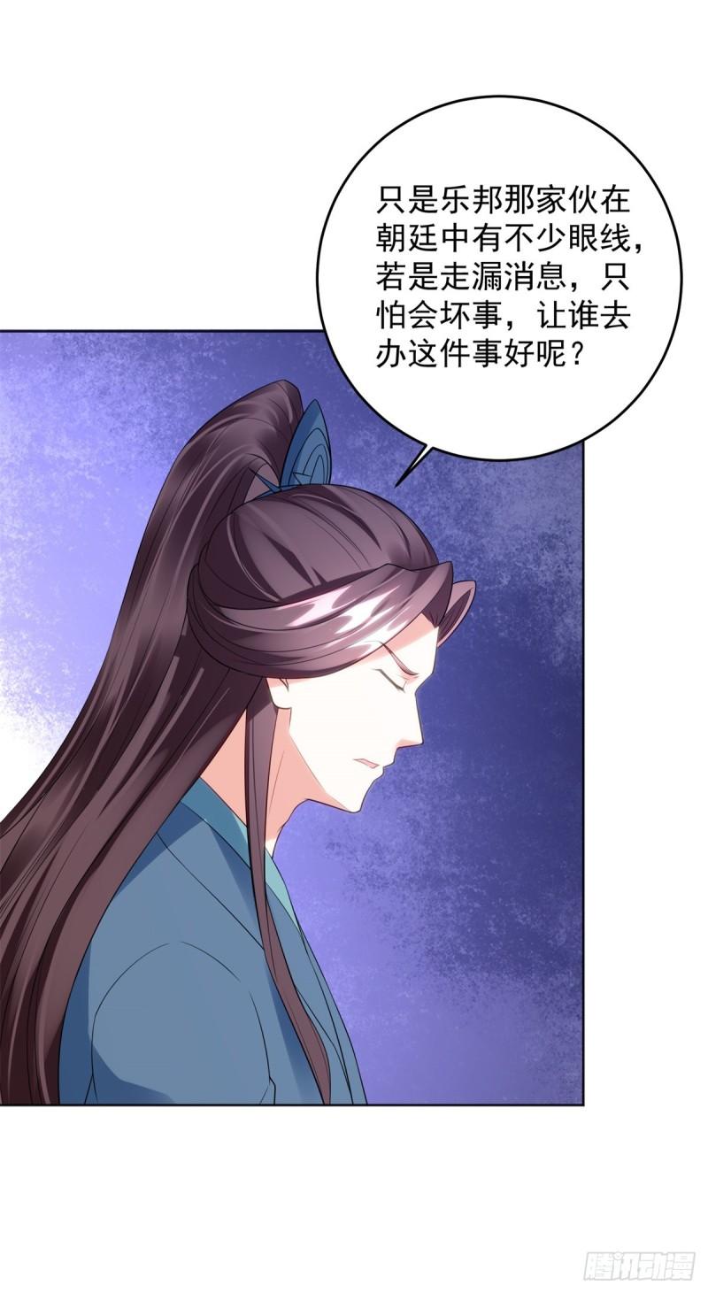 被迫成为反派赘婿第二季全集免费观看漫画,圣女苏丽33图