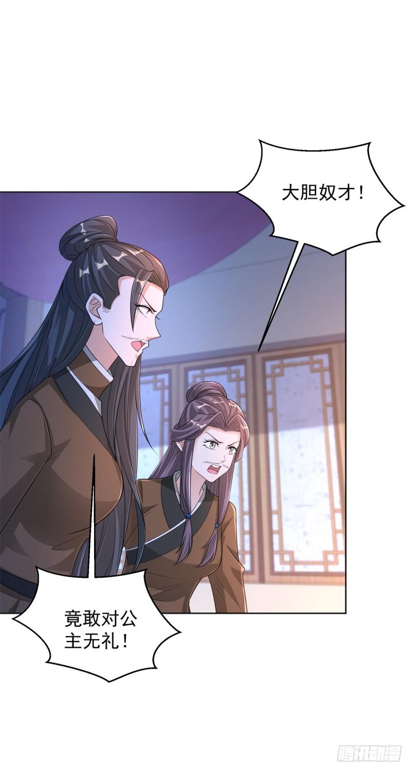 被迫成为反派赘婿第二季第十三集漫画,宫楚楚被囚禁20图