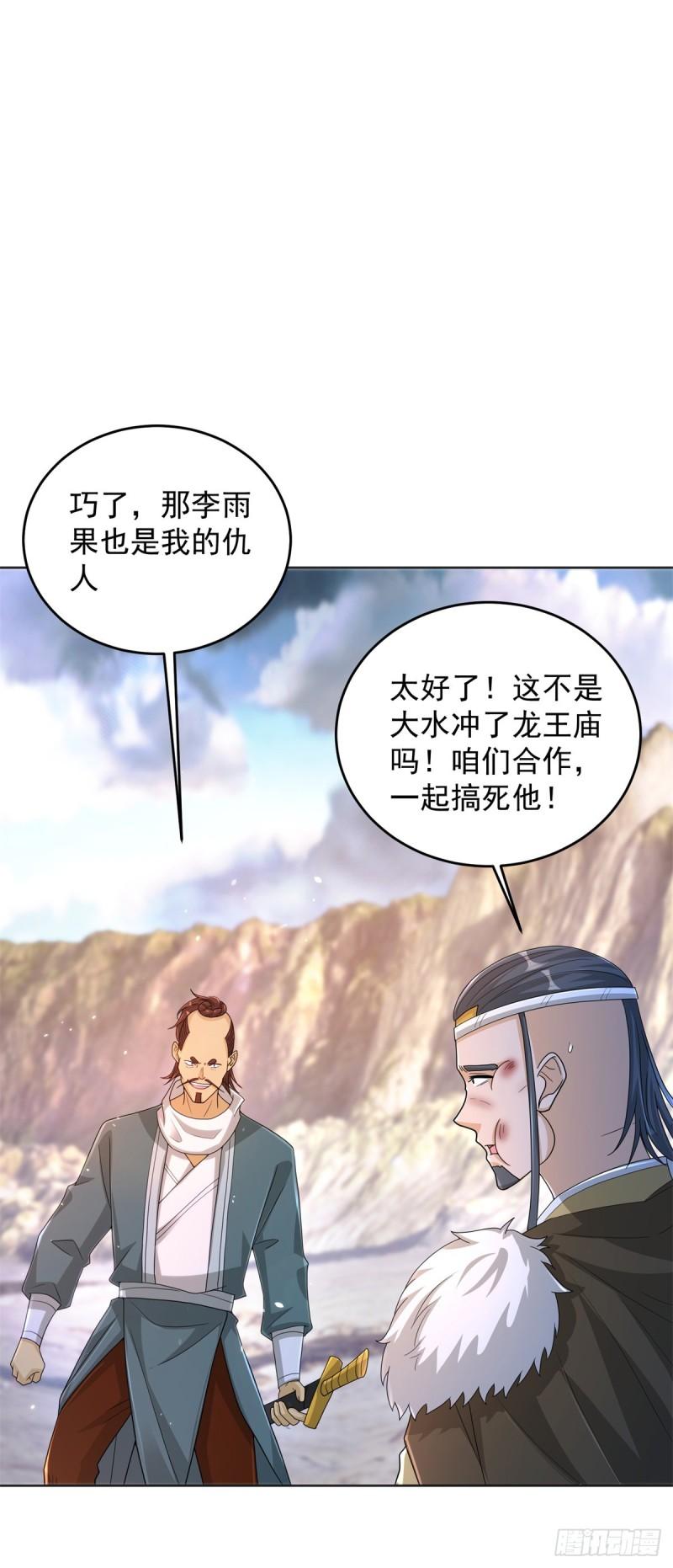 被迫成为反派赘婿第二季全集免费观看漫画,宫楚楚被囚禁37图