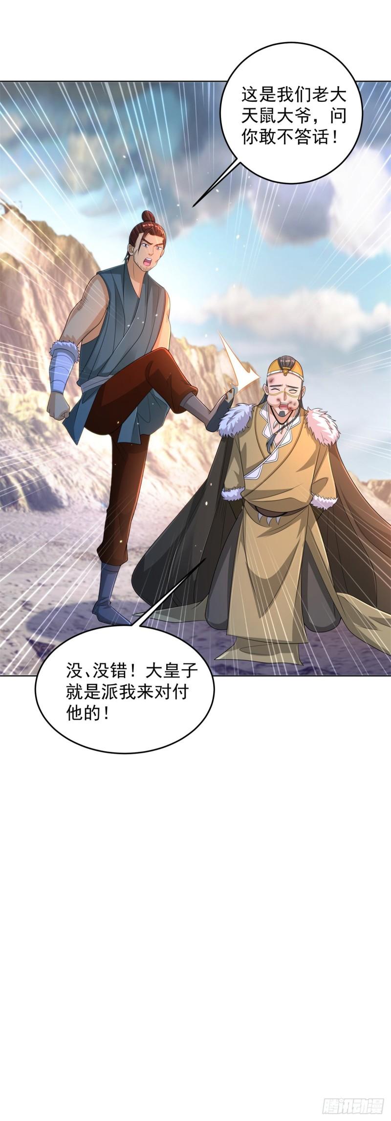 被迫成为反派赘婿第二季免费观看星辰影院漫画,宫楚楚被囚禁36图