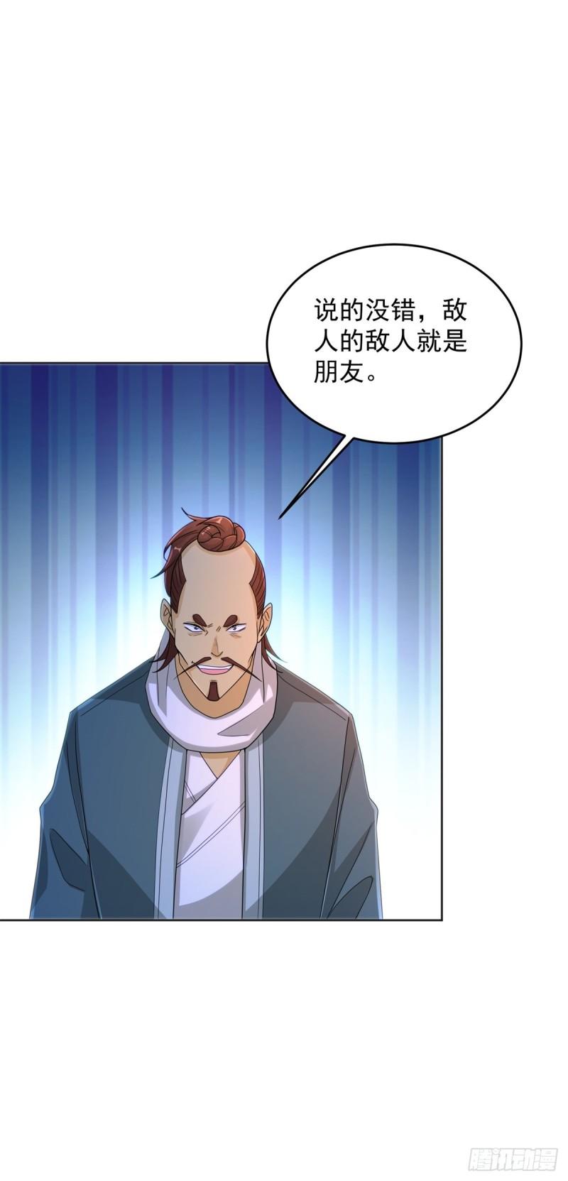 被迫成为反派赘婿第二季第十三集漫画,宫楚楚被囚禁38图