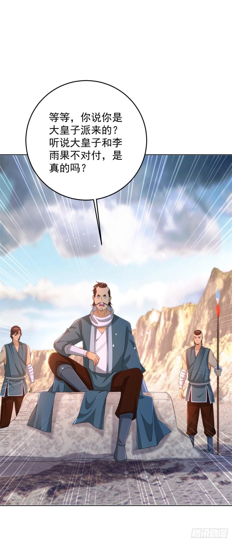 被迫成为反派赘婿第二季第十三集漫画,宫楚楚被囚禁34图