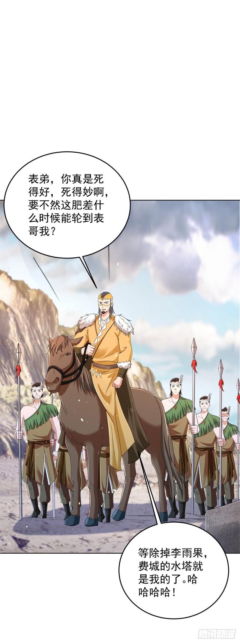 被迫成为反派赘婿第二季免费观看星辰影院漫画,宫楚楚被囚禁27图