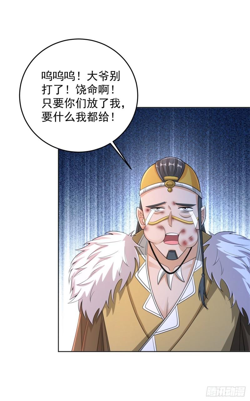 被迫成为反派赘婿第二季第十三集漫画,宫楚楚被囚禁33图