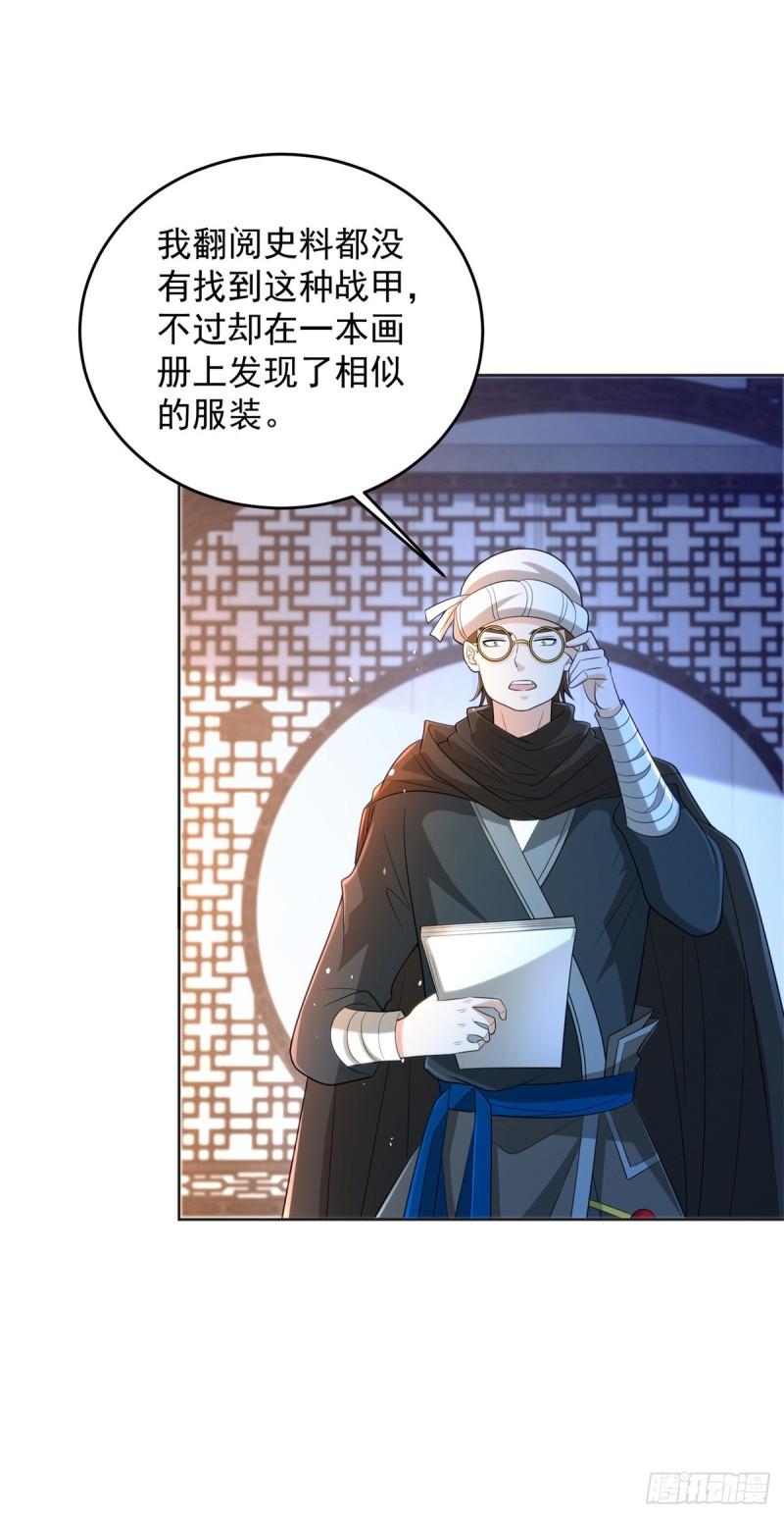 被迫成为反派赘婿第二季免费漫画,地下城市20图