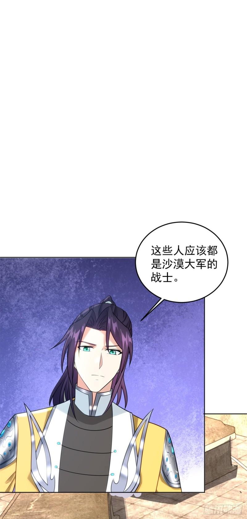 被迫成为反派赘婿第二季免费漫画,沙漠之神11图