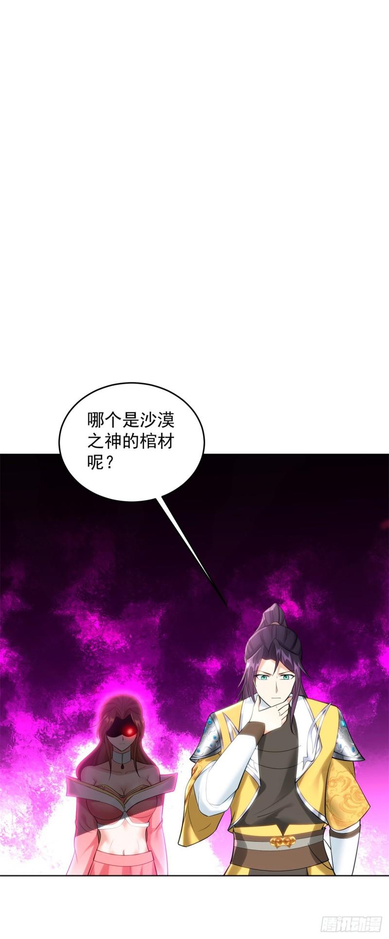 被迫成为反派赘婿免费观看动漫全集第二季漫画,沙漠之神16图