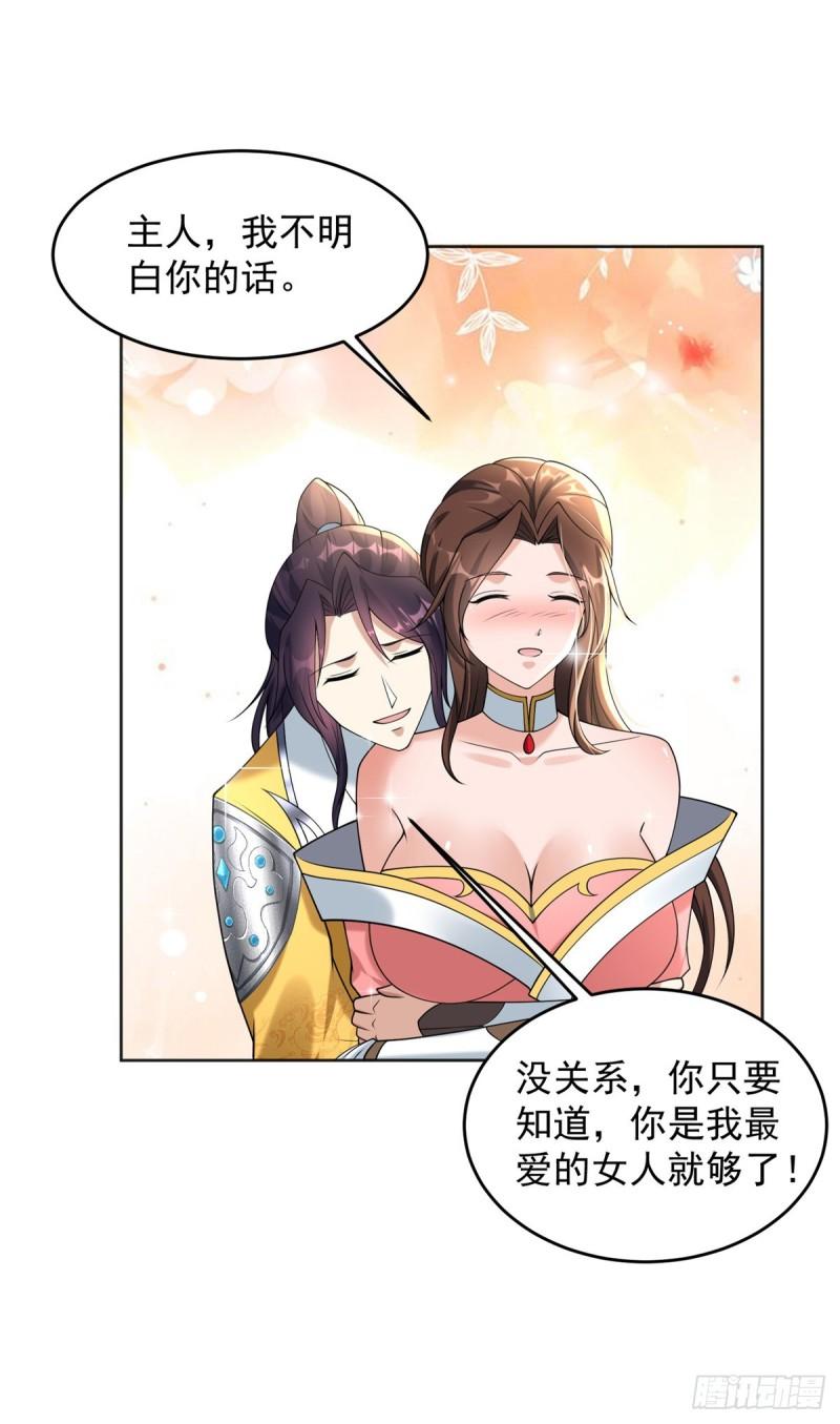 被迫成为反派赘婿第二季第十三集漫画,再见纳兰梦27图