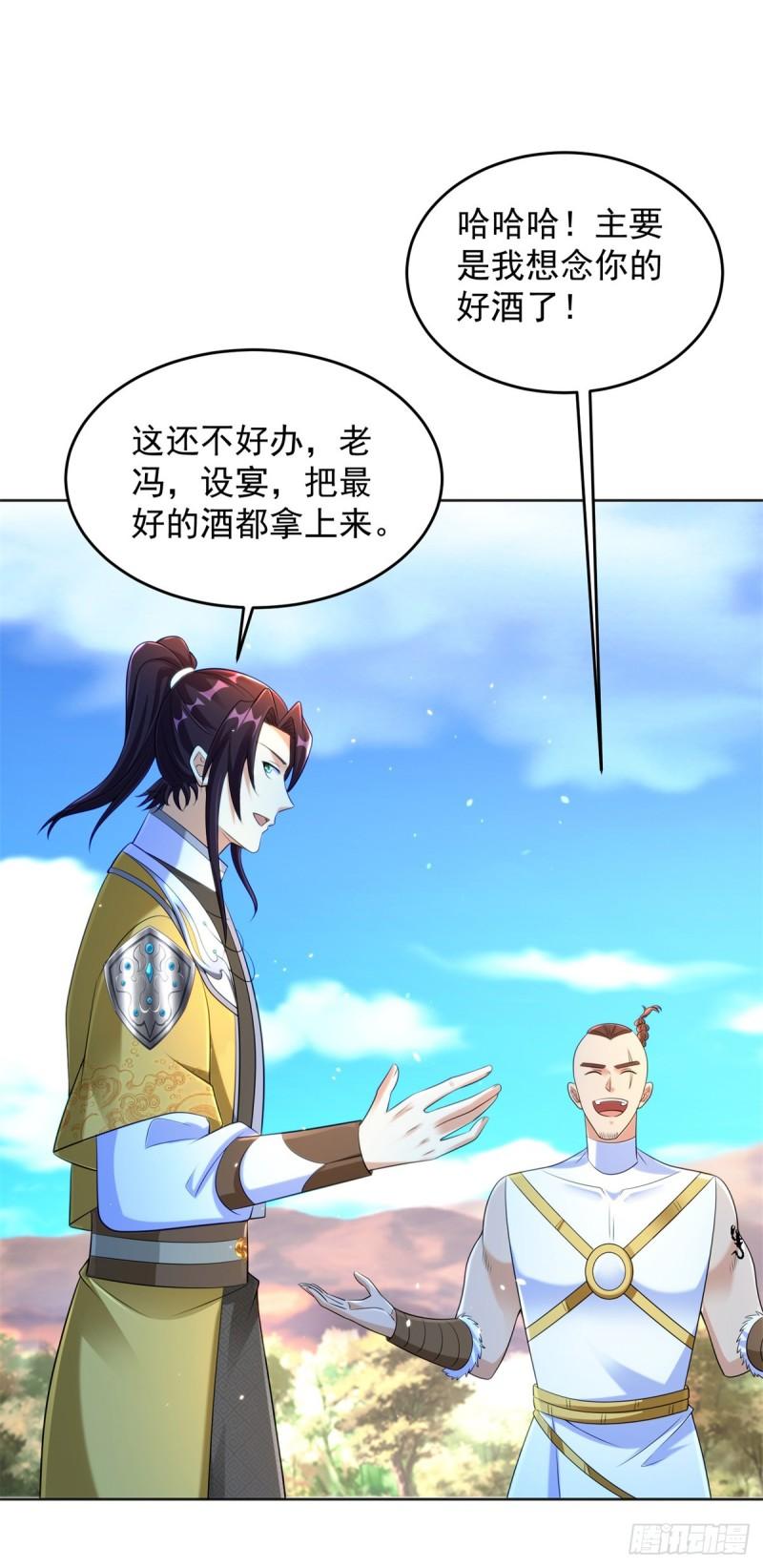 被迫成为反派赘婿漫画漫画,神之权杖30图