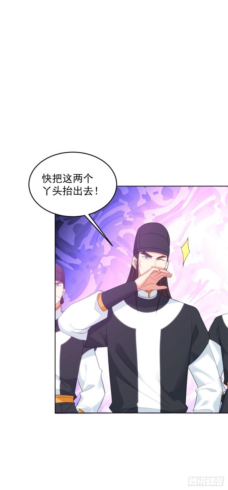 被迫成为反派赘婿第一季全集漫画,楚楚出逃26图