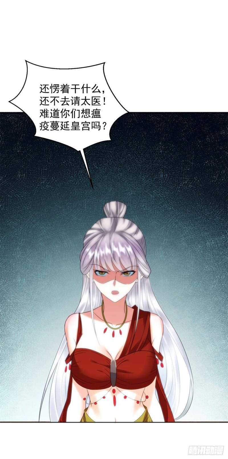 被迫成为反派赘婿第二季全集免费观看漫画,楚楚出逃25图