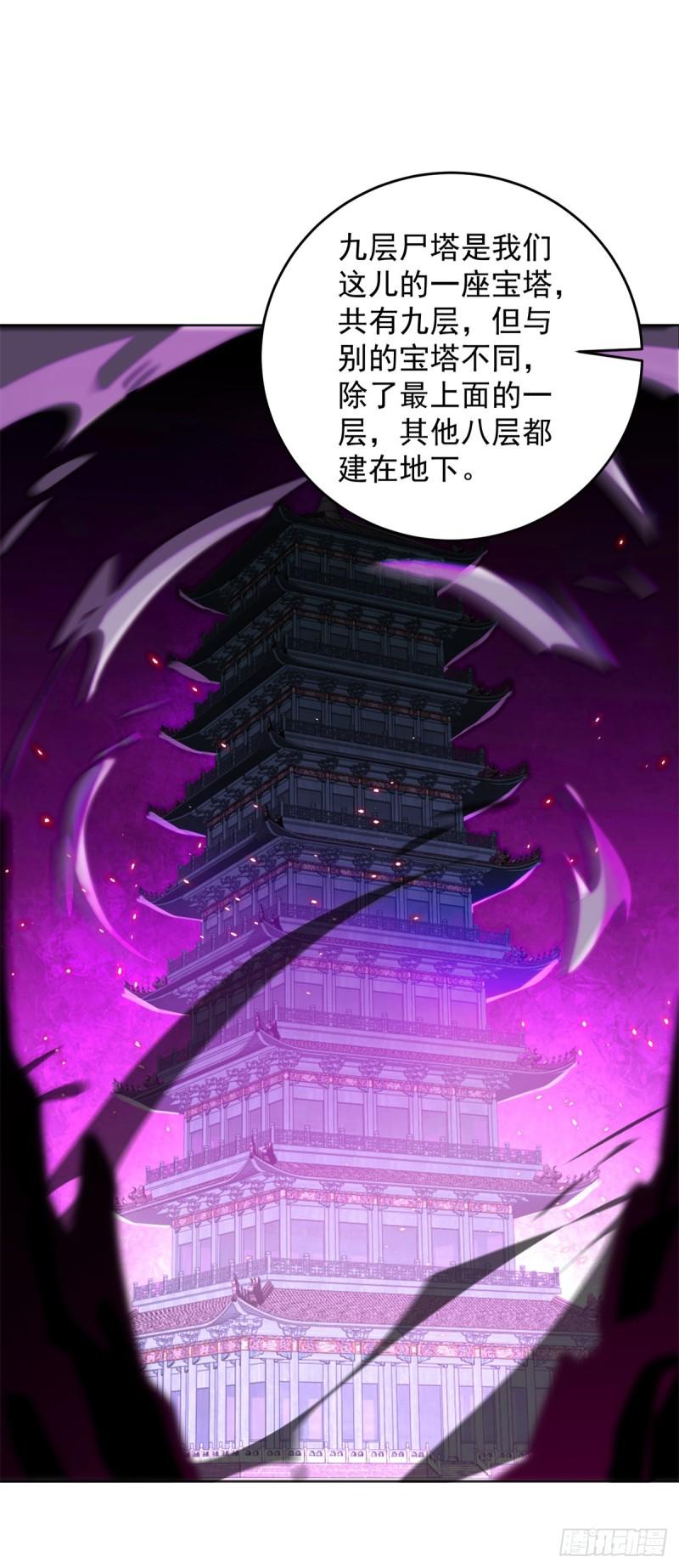 被迫成为反派赘婿第二季免费观看星辰影院漫画,楚楚出逃9图