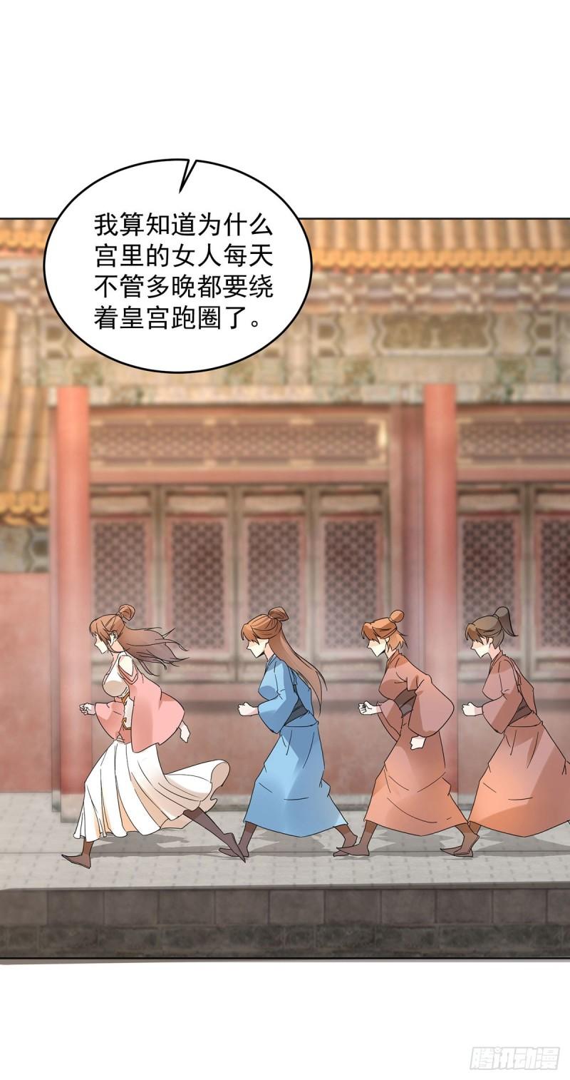 被迫成为反派赘婿第三季免费观看漫画,飞蛾之死13图