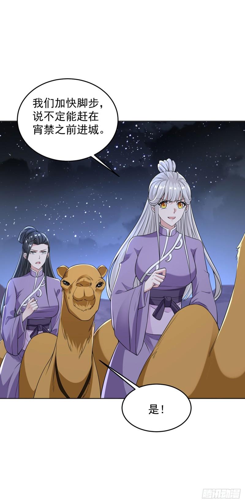 被迫成为反派赘婿第二季全集免费观看漫画,蝴蝶哀歌3图