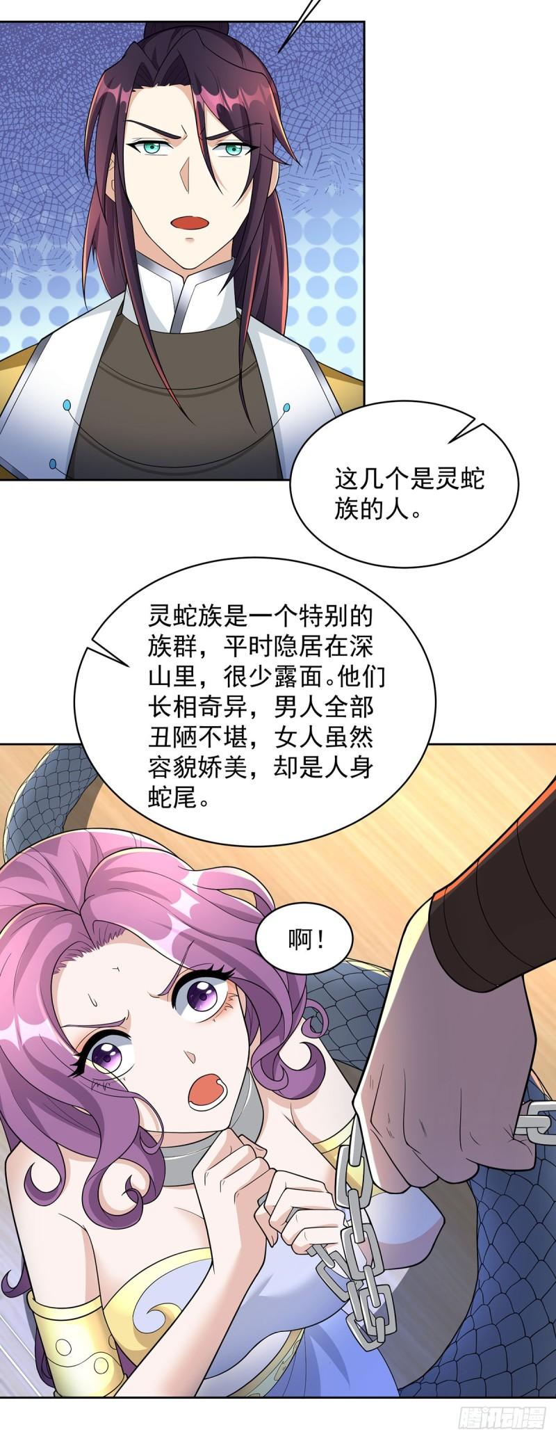 被迫成为反派赘婿第二季32漫画,灵蛇之女12图