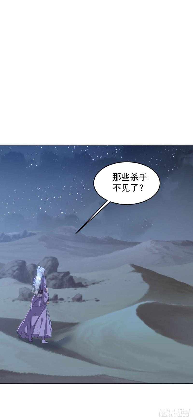 被迫成为反派赘婿第二季免费观看星辰影院漫画,天空之神27图