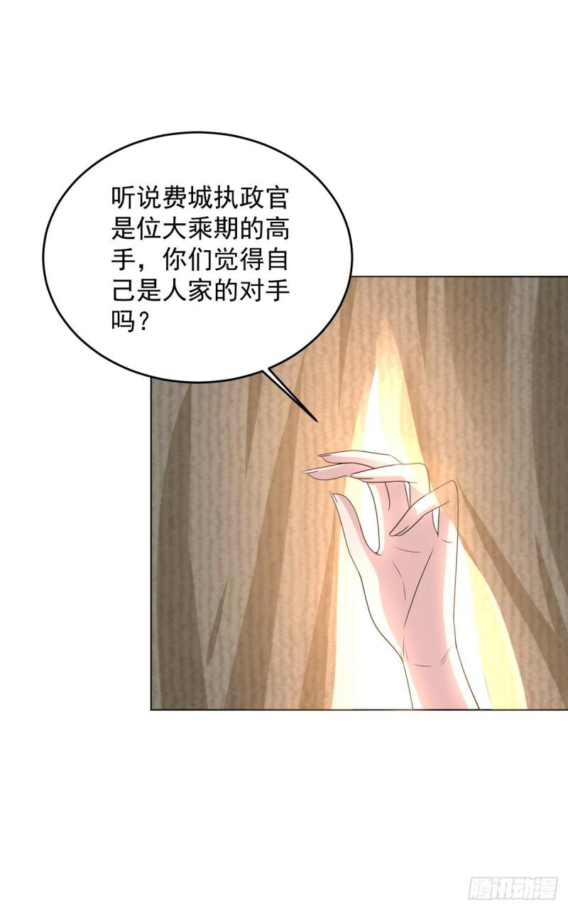 被迫成为反派赘婿第二季免费漫画,百人斩与黑魔法师27图