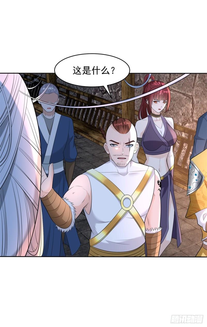 被迫成为反派赘婿第三季免费观看漫画,九层尸塔29图