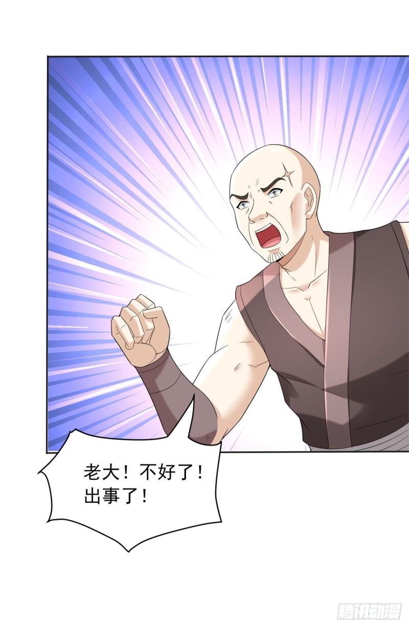 被迫成为反派赘婿第三季免费观看漫画,九层尸塔6图