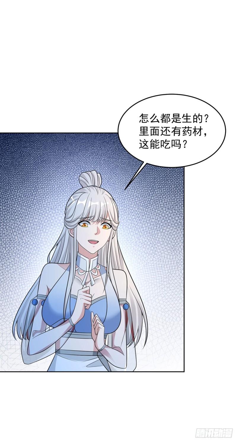 被迫成为反派赘婿第2季动漫全集免费漫画,突飞猛进24图