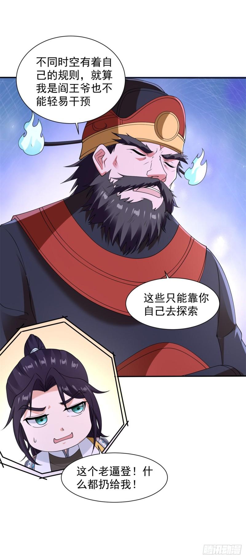 被迫成为反派赘婿第二季免费观看星辰影院漫画,风暴女神28图