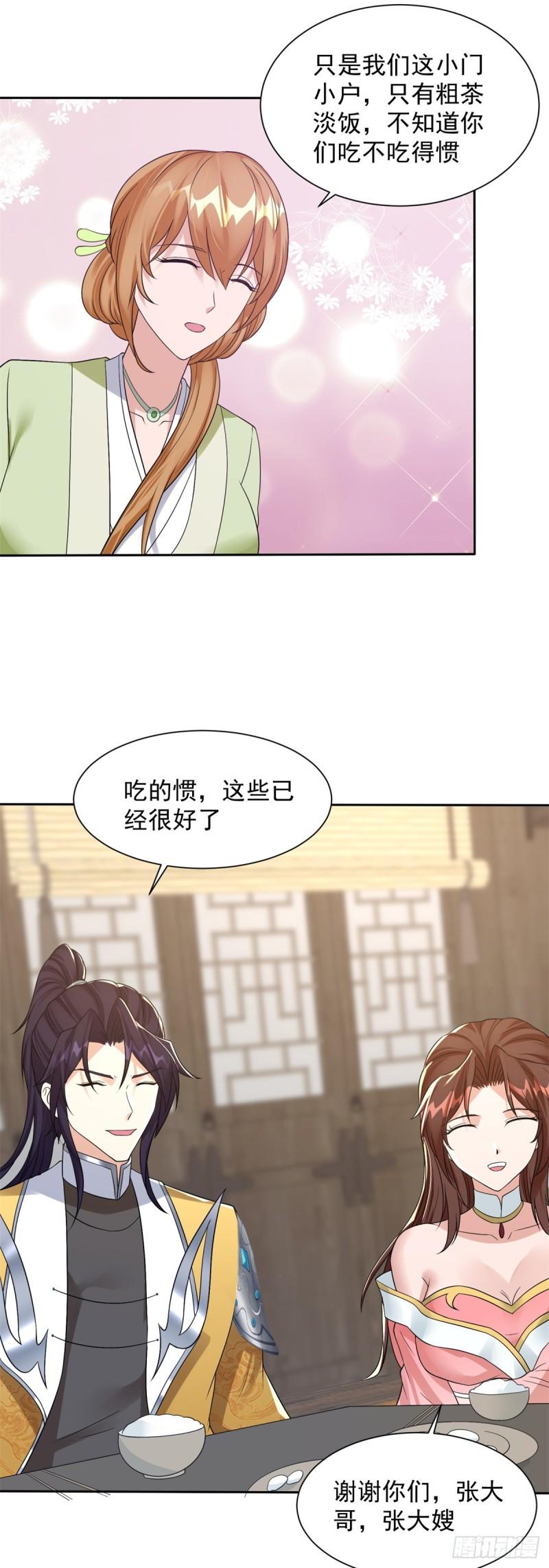 被迫成为反派赘婿第2季动漫全集免费漫画,喜提坐骑31图