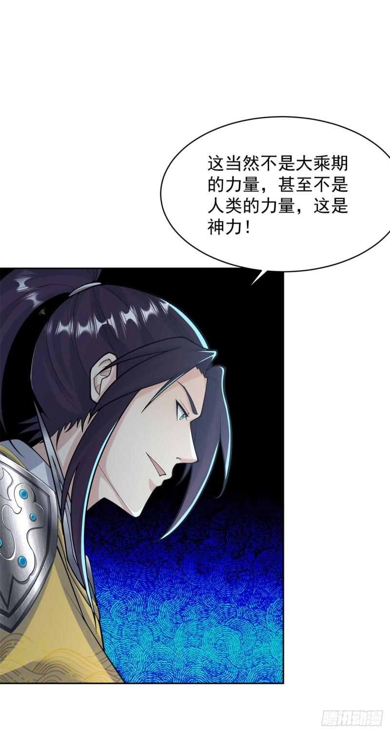 被迫成为反派赘婿第三季免费观看漫画,大忽悠上线27图