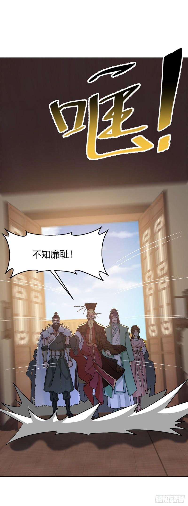 被迫成为反派赘婿第2季星辰影院漫画,二人初识11图