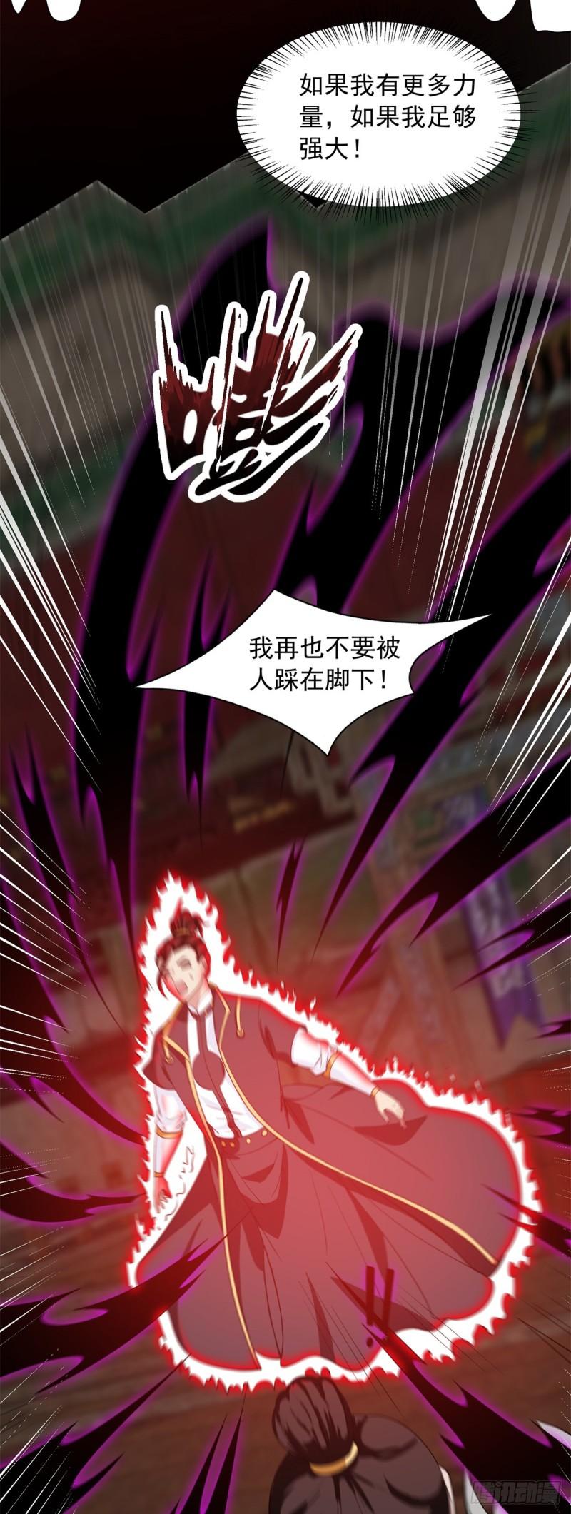 被迫成为反派赘婿第二季全集免费观看漫画,杀星觉醒17图