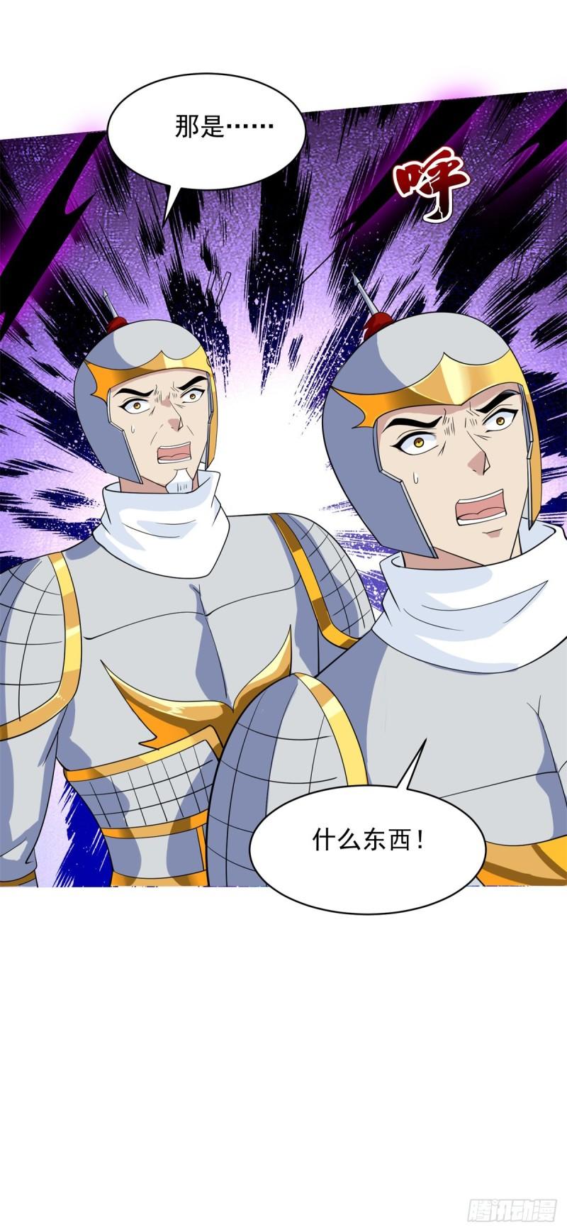 被迫成为反派赘婿第二季全集免费观看漫画,杀星觉醒20图