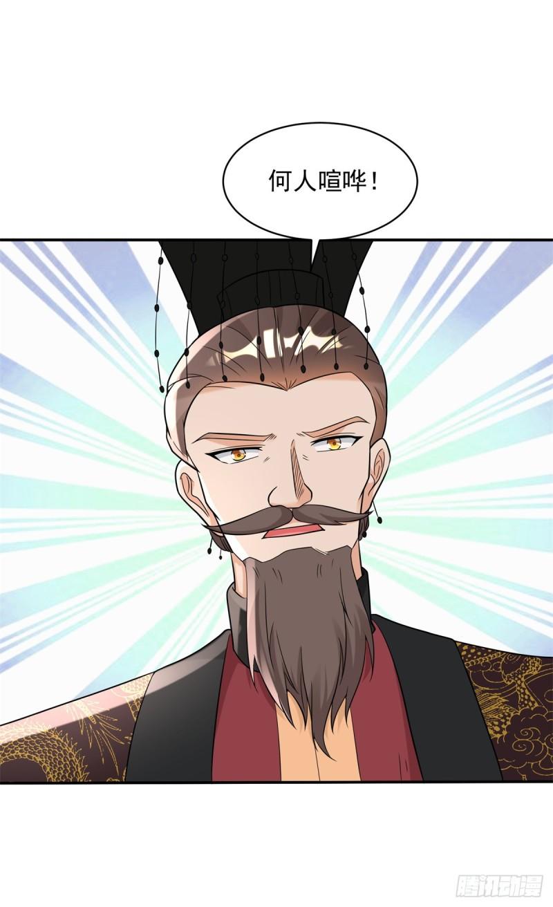 被迫成为反派赘婿第二季全集免费观看漫画,鲜血大帝13图