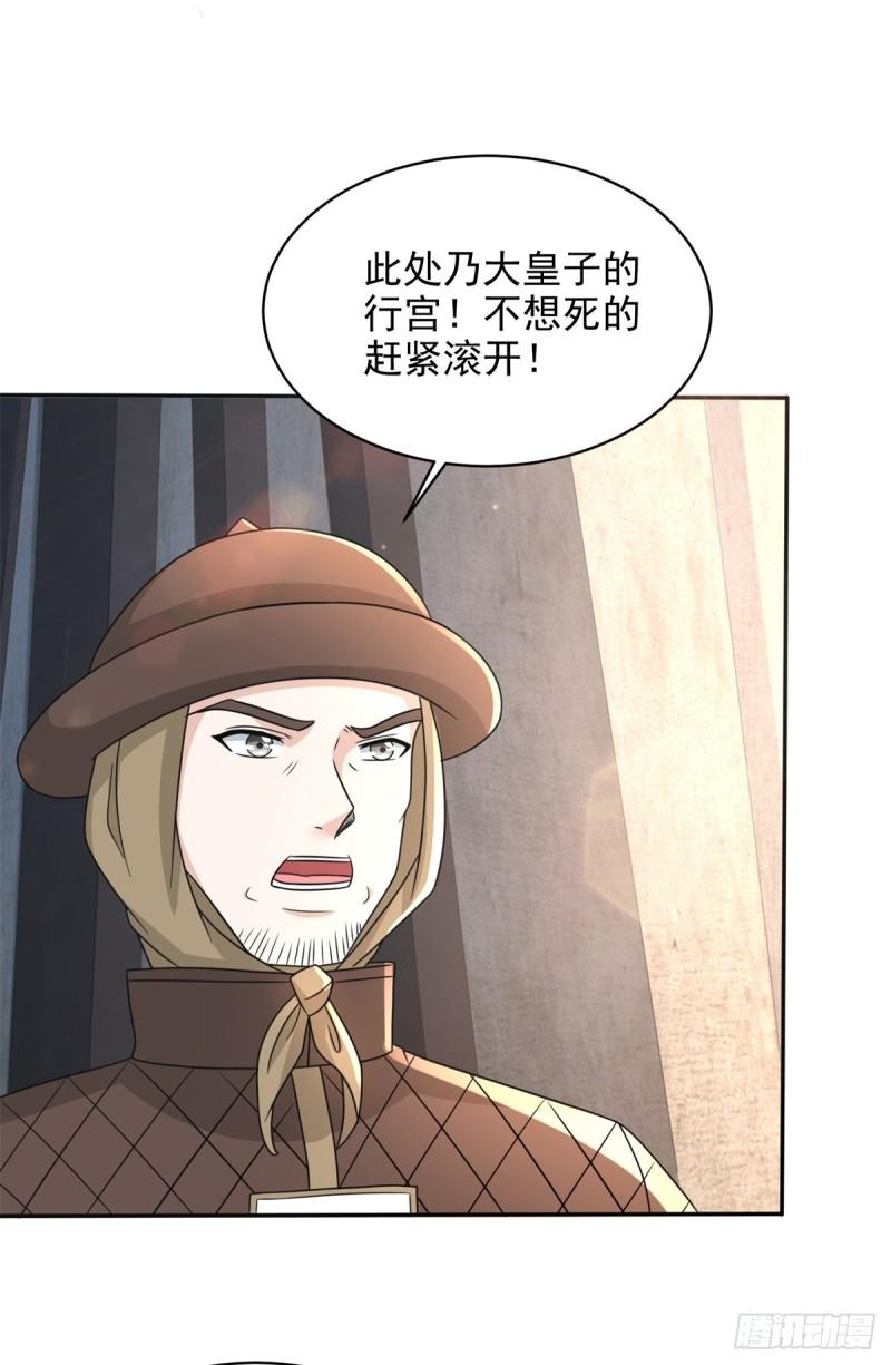 被迫成为反派赘婿第二季第十三集漫画,智入行宫15图