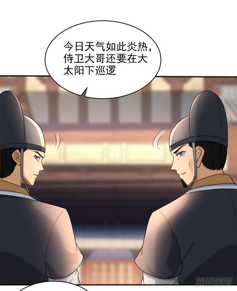 被迫成为反派赘婿第二季10漫画,智入行宫31图