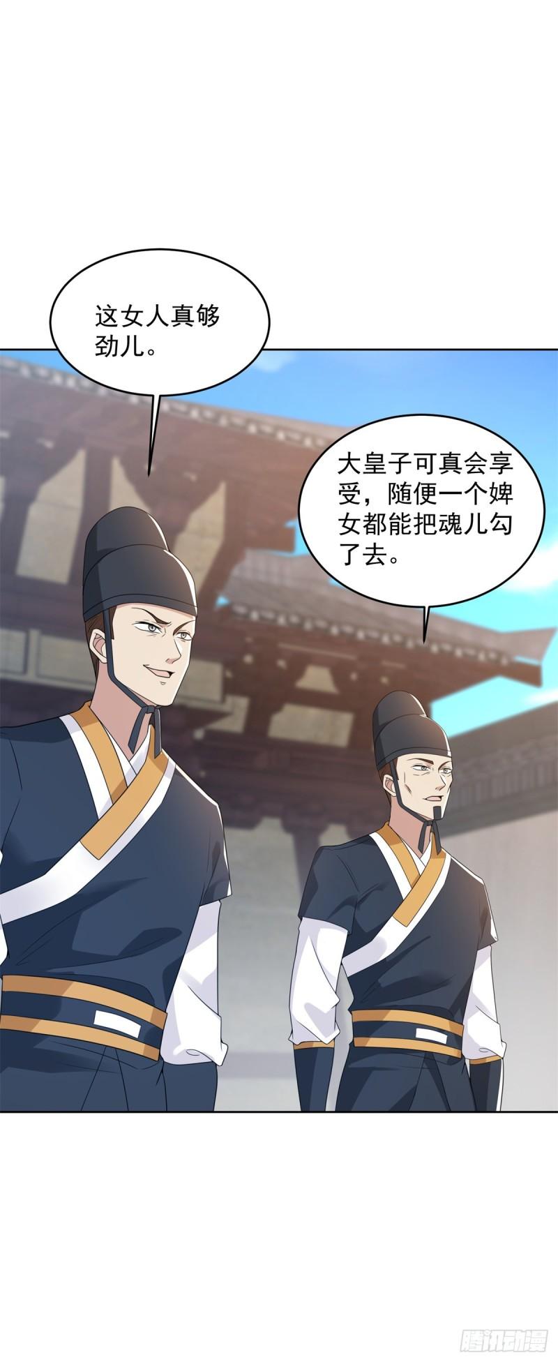 被迫成为反派赘婿漫画漫画,行宫劫狱4图