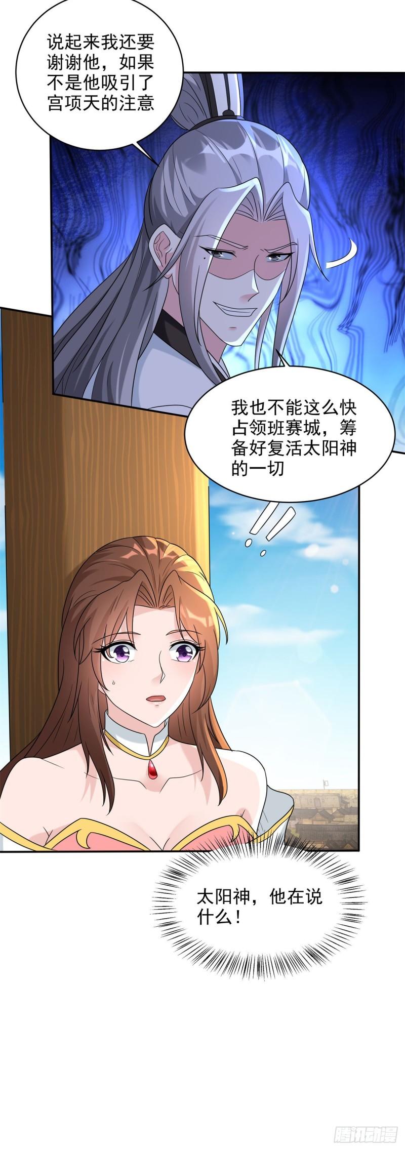 被迫成为反派赘婿第二季20漫画,酷刑加身20图