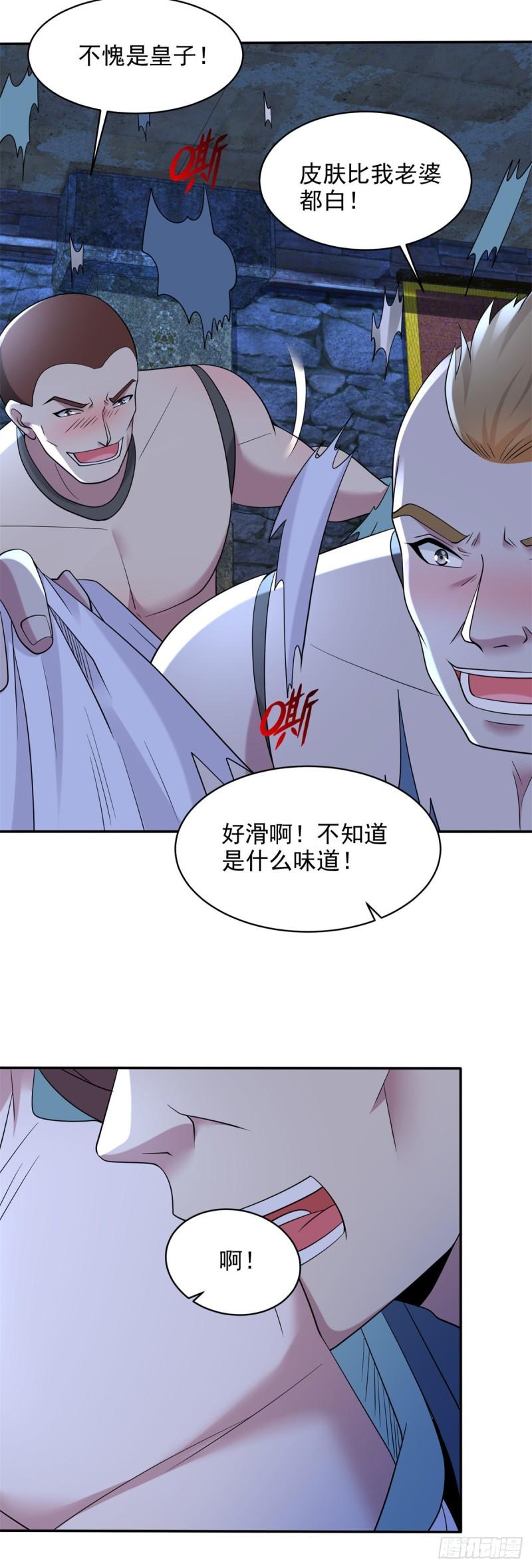 被迫成为反派赘婿第二季20漫画,酷刑加身8图