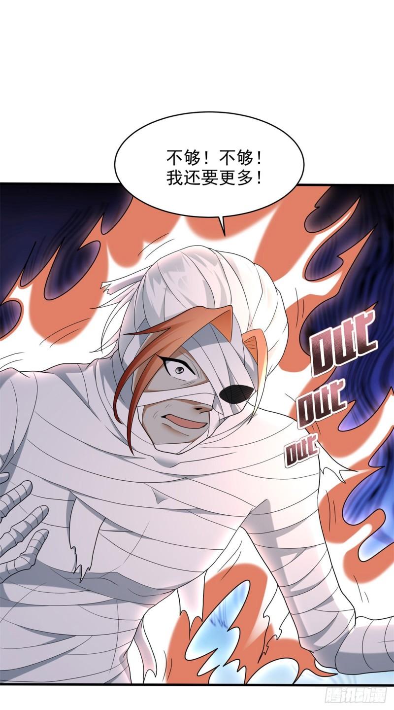 被迫成为反派赘婿漫画漫画,血染皇宫25图