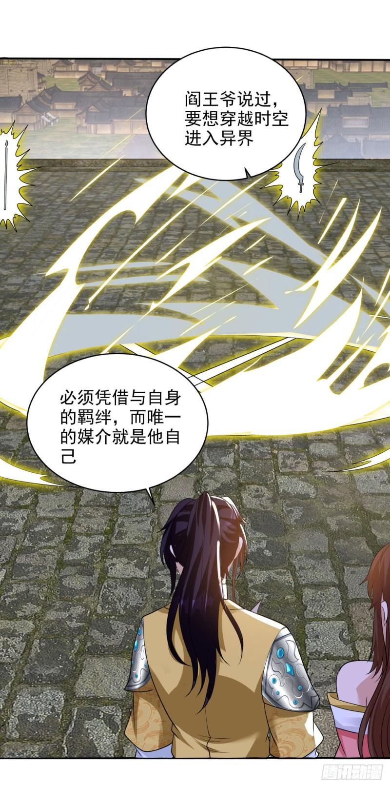 被迫成为反派赘婿漫画漫画,黑暗临世27图