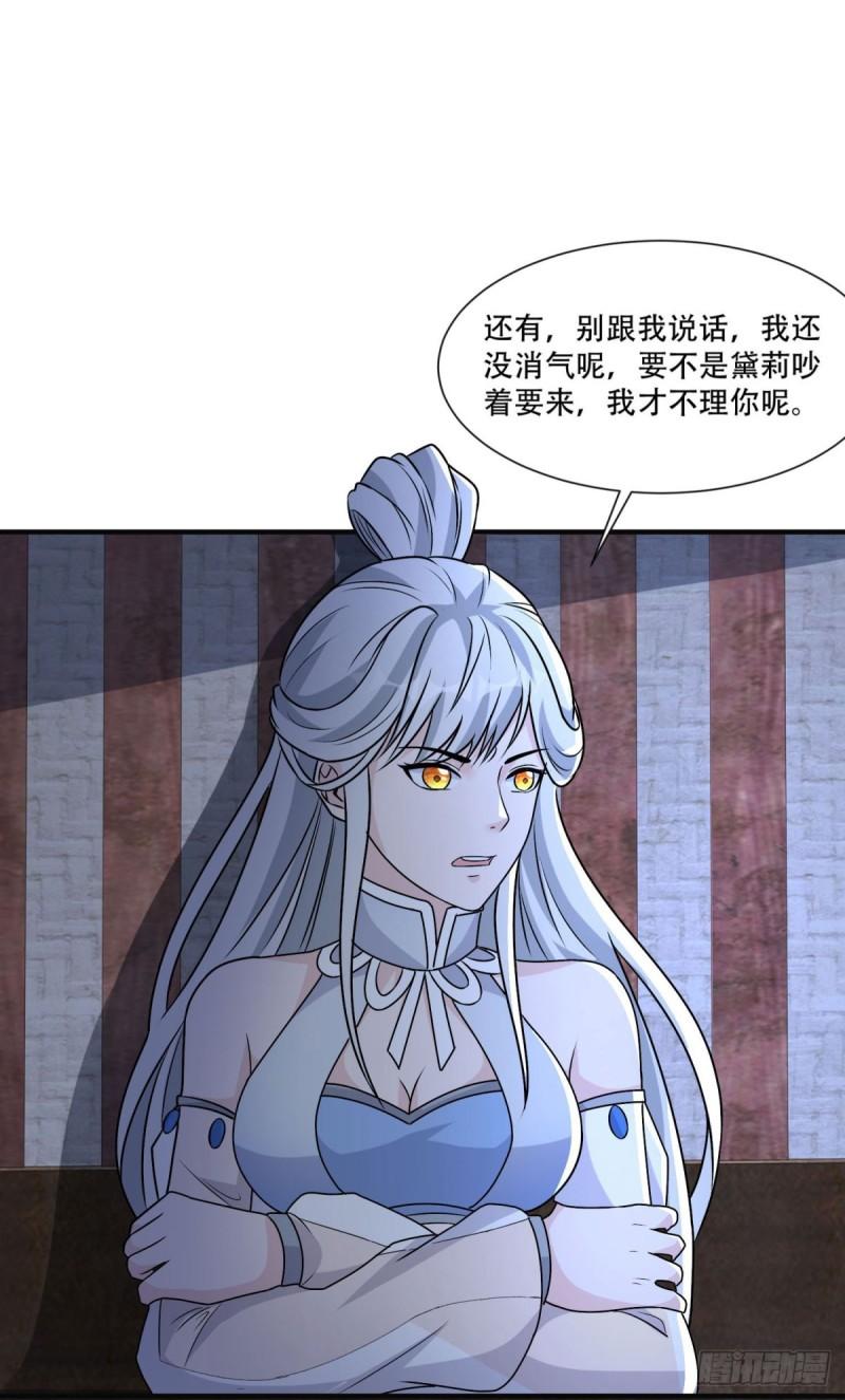 被迫成为反派赘婿第二季全集免费观看漫画,不要一起上啊19图