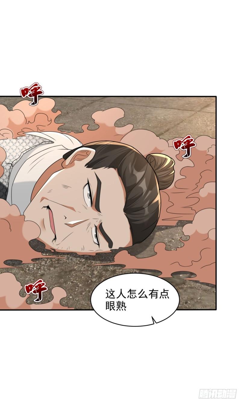 被迫成为反派赘婿第二季全集免费观看漫画,兄弟再见27图