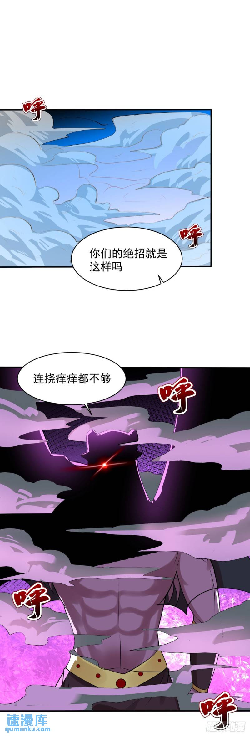 被迫成为反派赘婿第二季全集免费观看漫画,血刀反噬2图