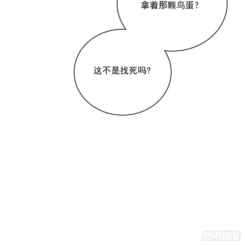 逆天战神在线阅读漫画,第375话 紫晶烈火13图